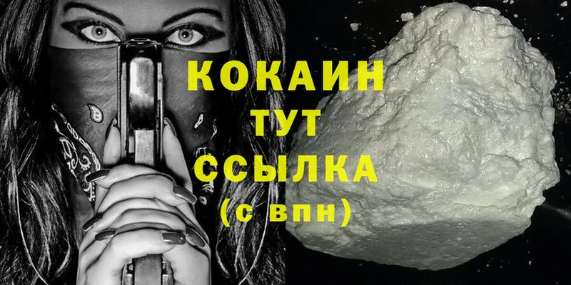 kraken ссылки  Бабаево  Cocaine Колумбийский  нарко площадка как зайти  купить наркотик 