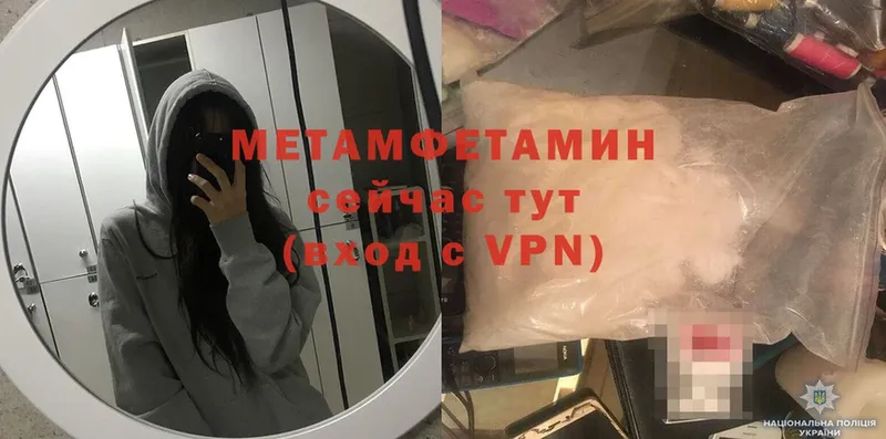 купить наркоту  Бабаево  МЕТАМФЕТАМИН Methamphetamine 